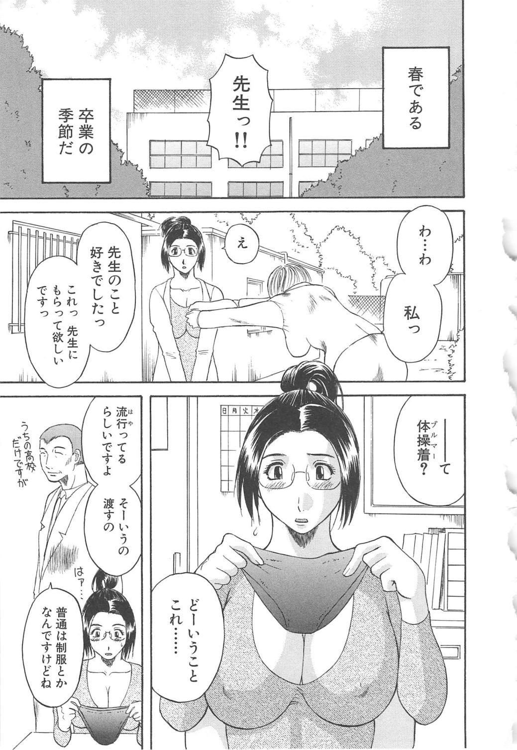 Gokuraku Ladies Haitoku Hen | Paradise Ladies Vol. 4 45