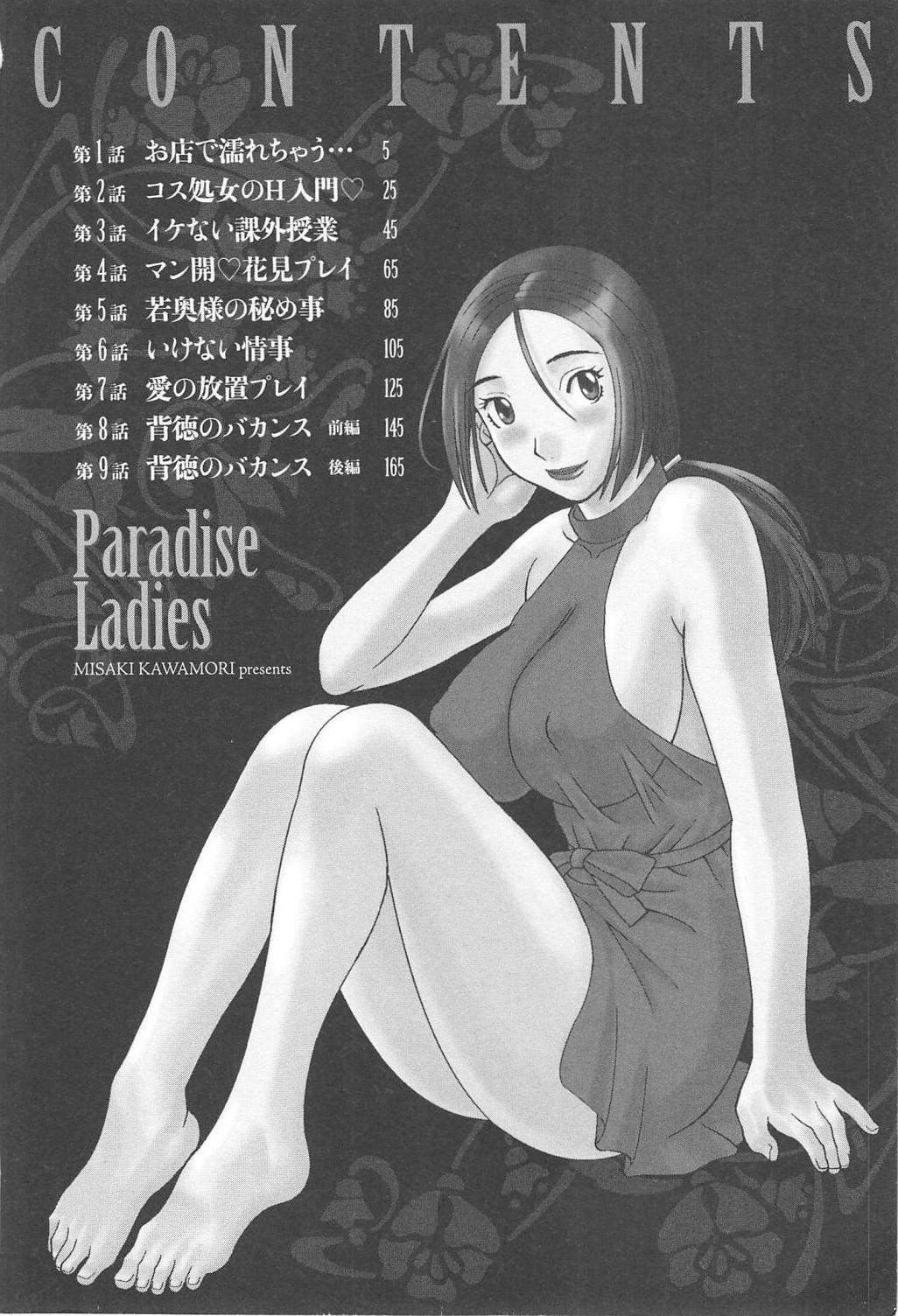 Gokuraku Ladies Haitoku Hen | Paradise Ladies Vol. 4 4