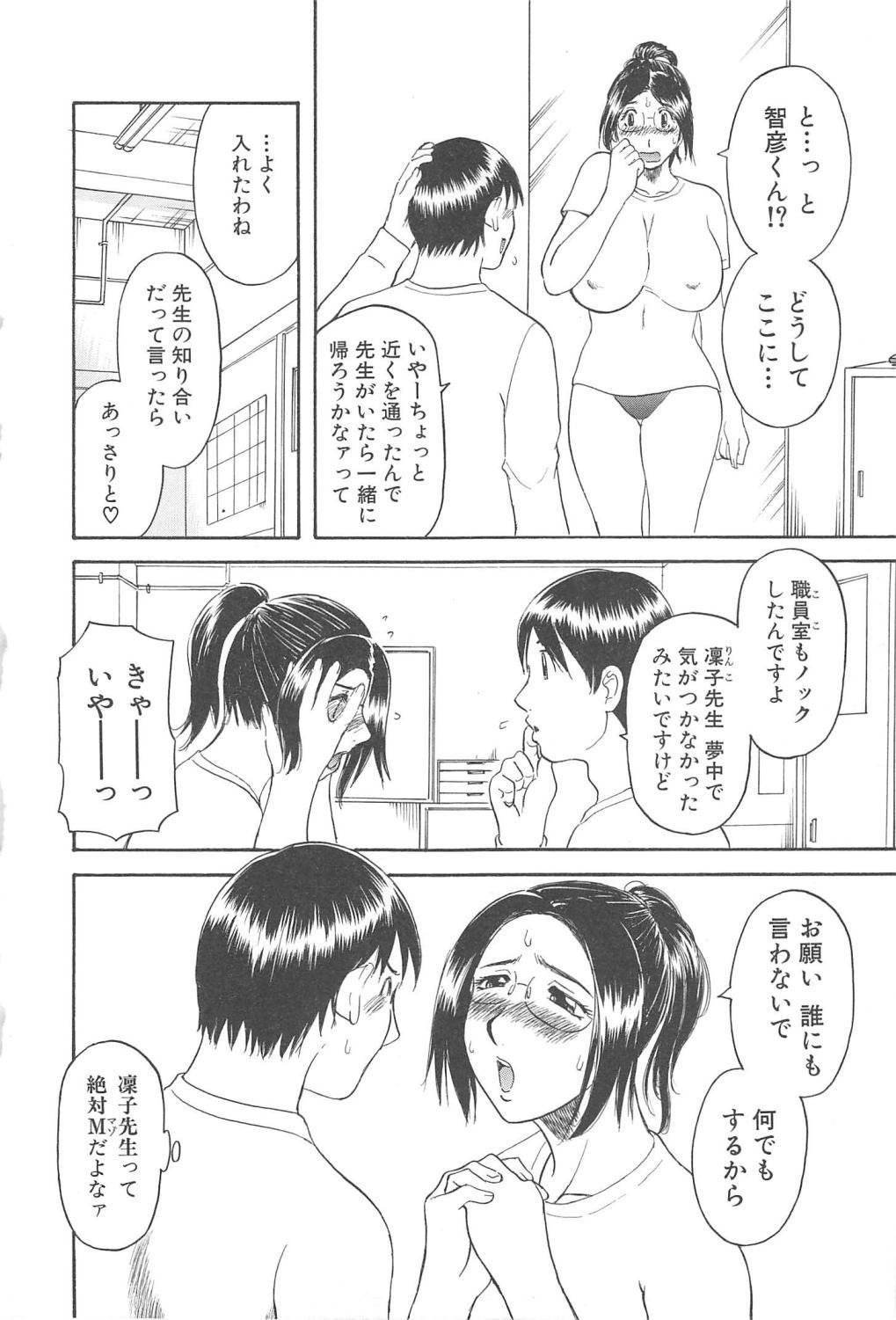 Gokuraku Ladies Haitoku Hen | Paradise Ladies Vol. 4 50