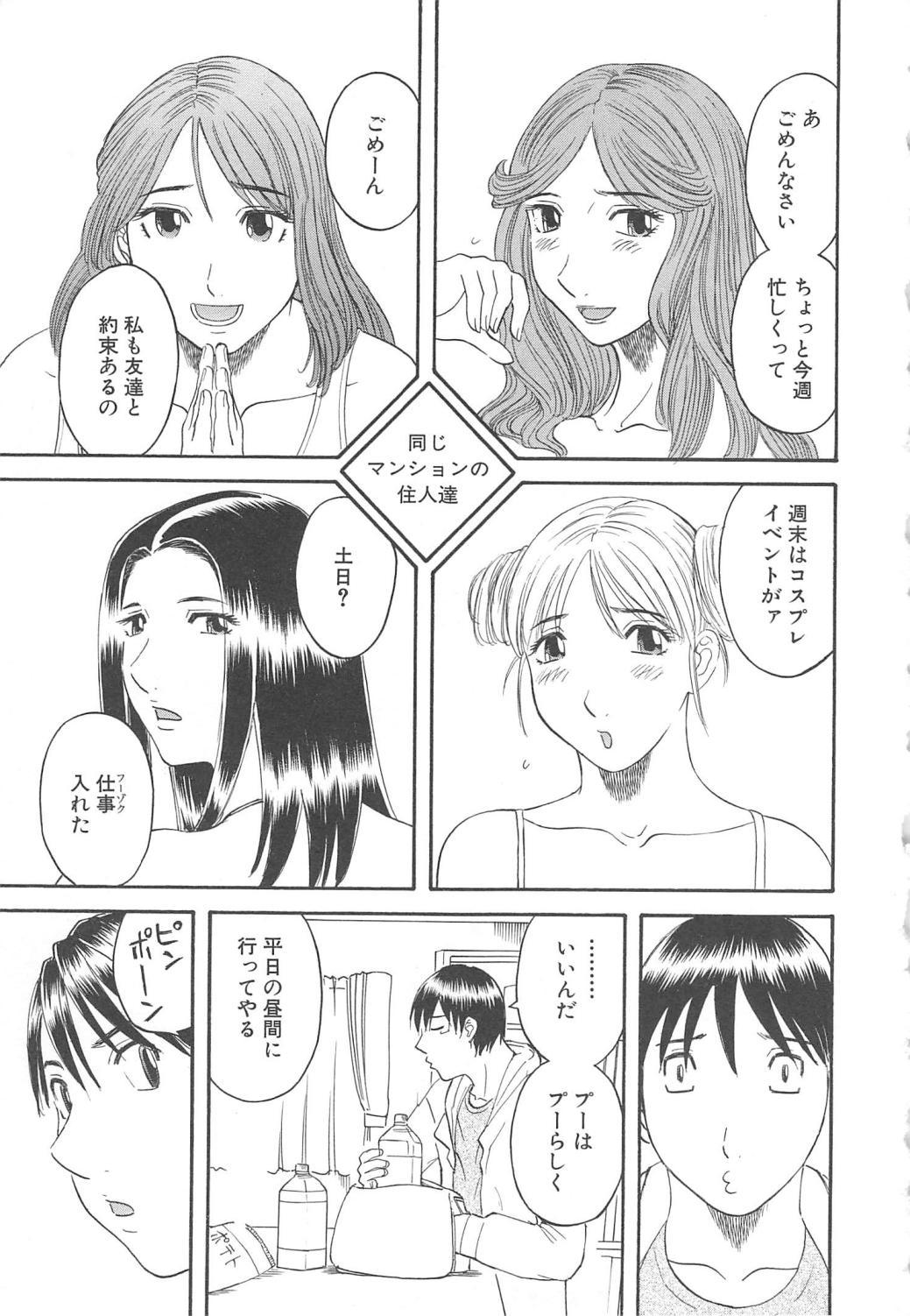 Gokuraku Ladies Haitoku Hen | Paradise Ladies Vol. 4 67