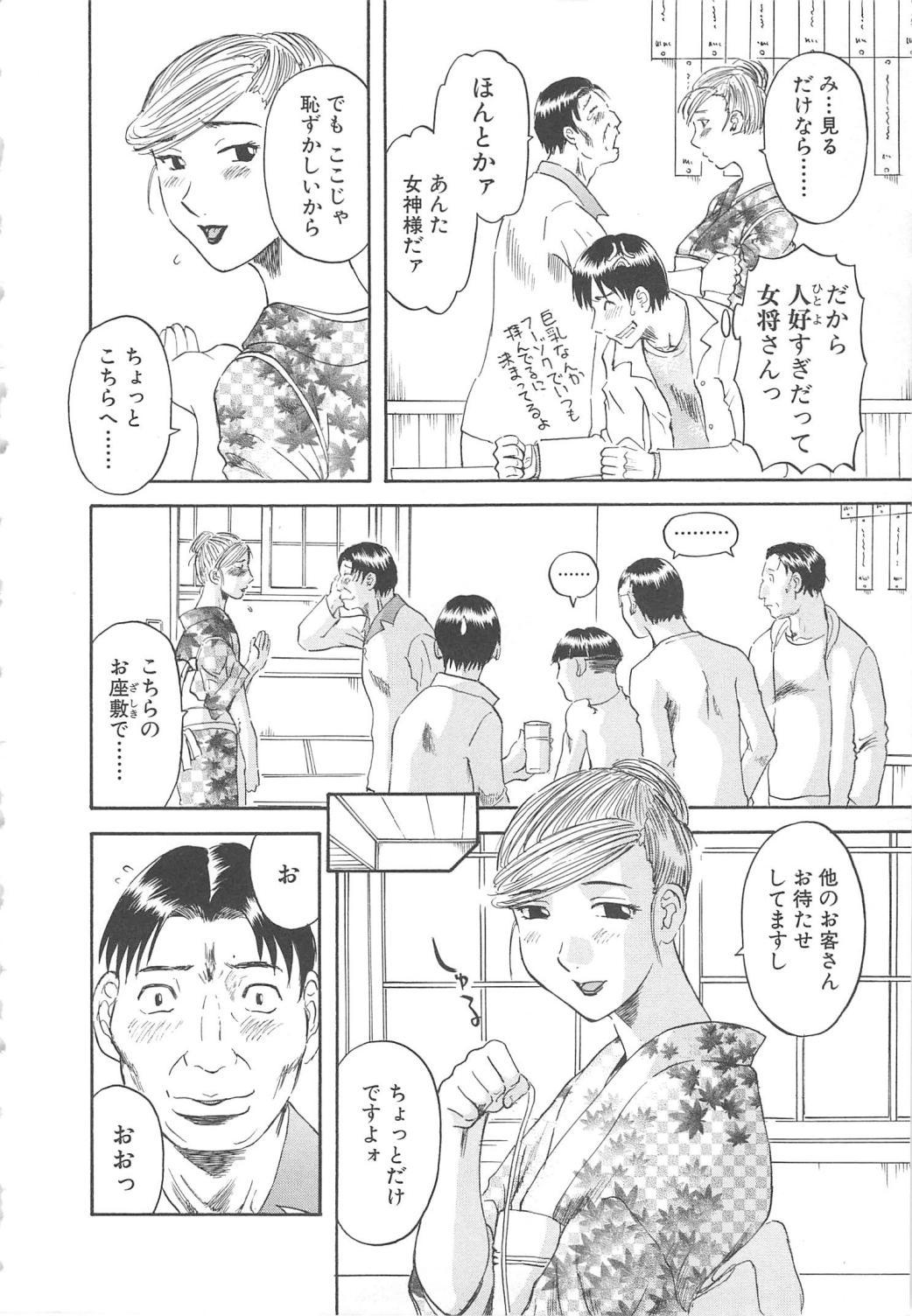 Black Gay Gokuraku Ladies Haitoku Hen | Paradise Ladies Vol. 4 Real Couple - Page 9