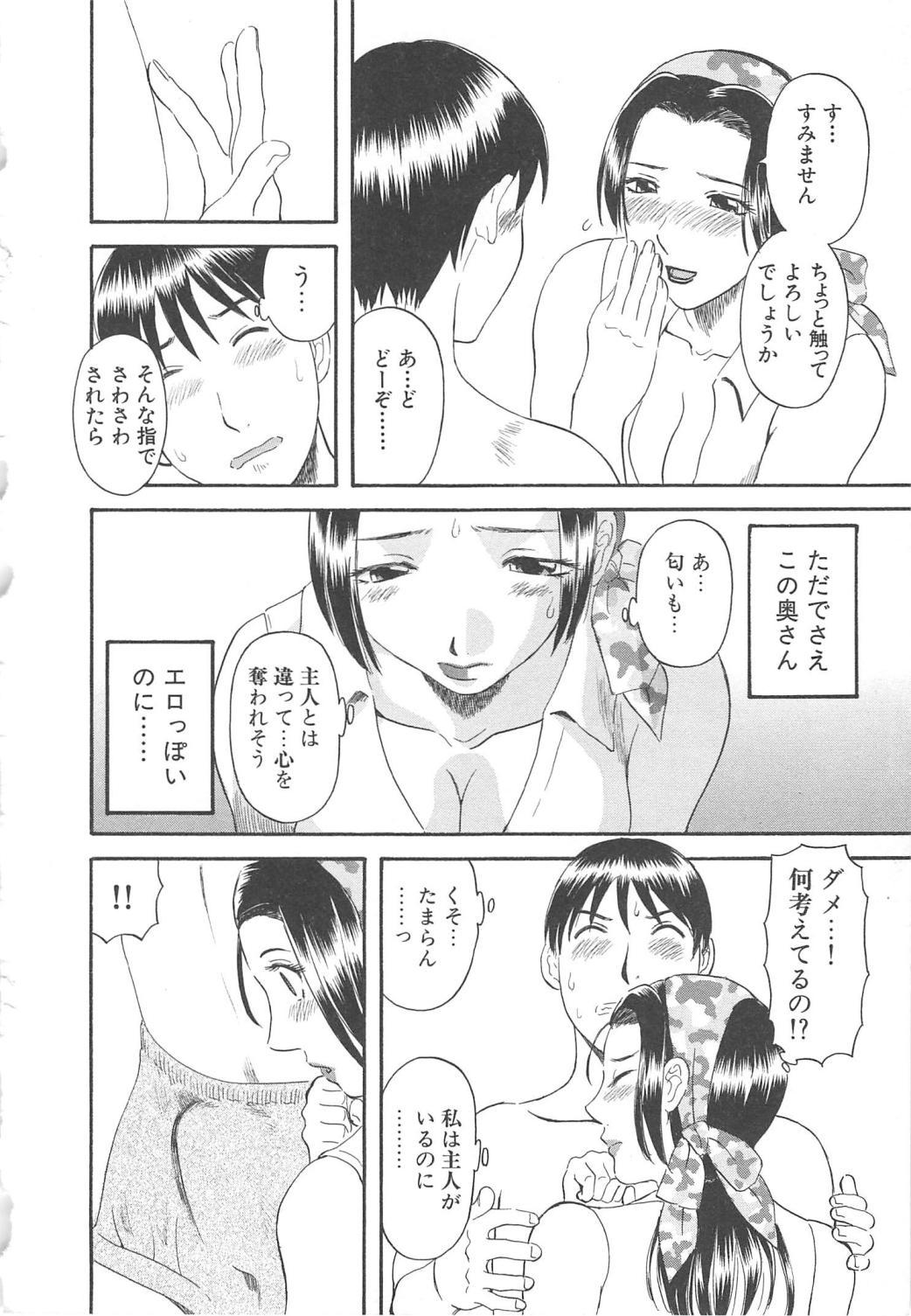 Gokuraku Ladies Haitoku Hen | Paradise Ladies Vol. 4 92