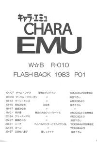 CHARA EMU W☆BR010 FLASHBACK 1983 P01 2