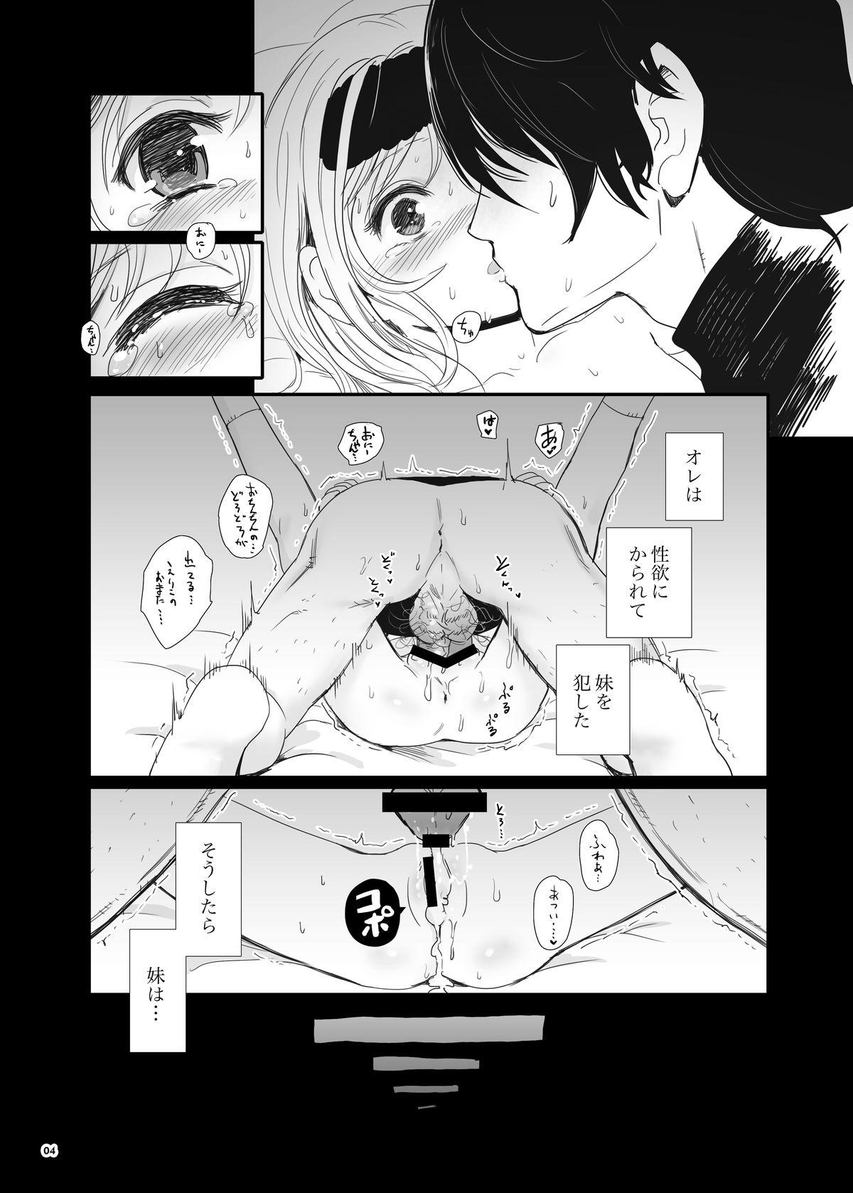 Off Erikotoshiyo Licking - Page 4