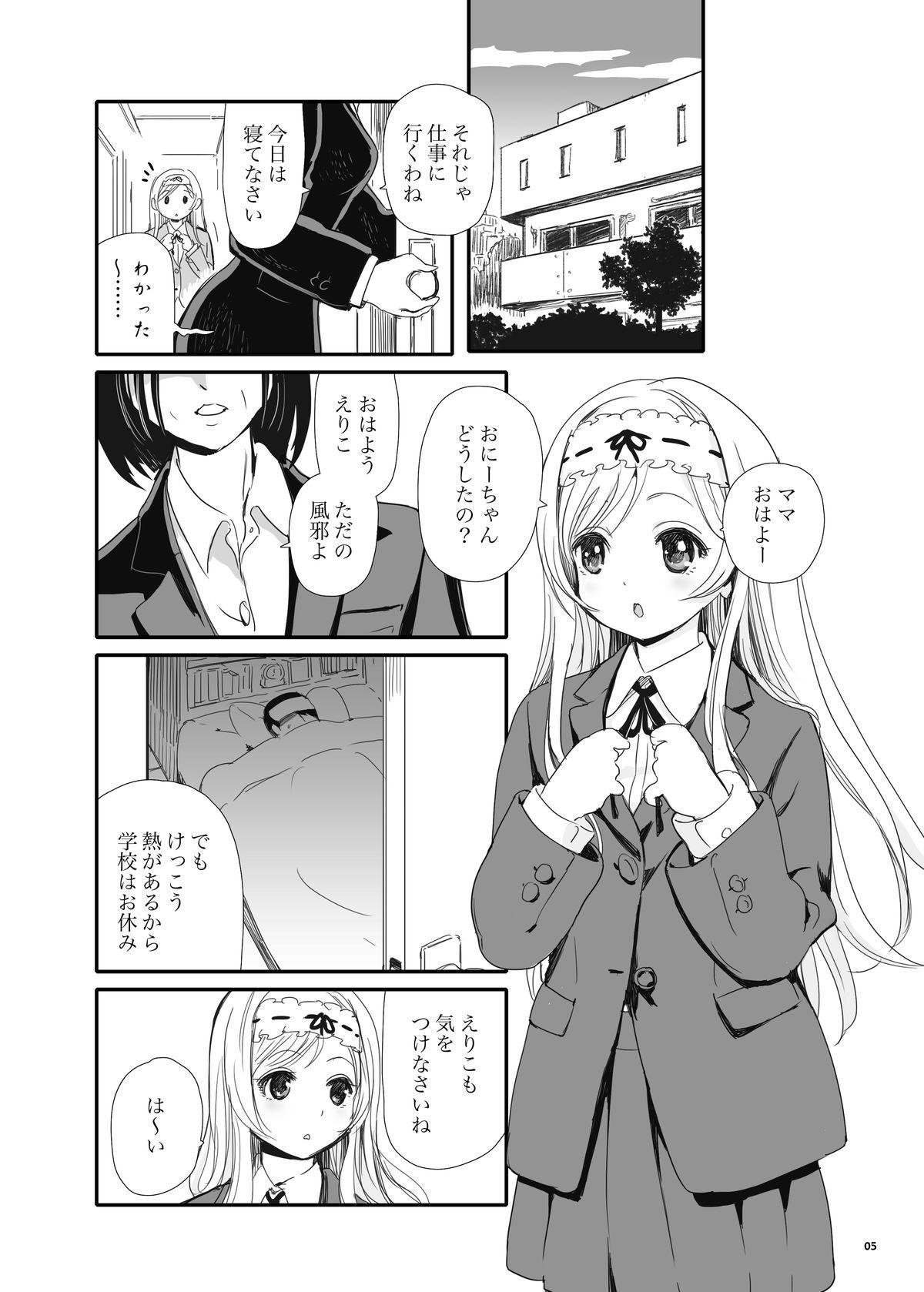 Off Erikotoshiyo Licking - Page 5