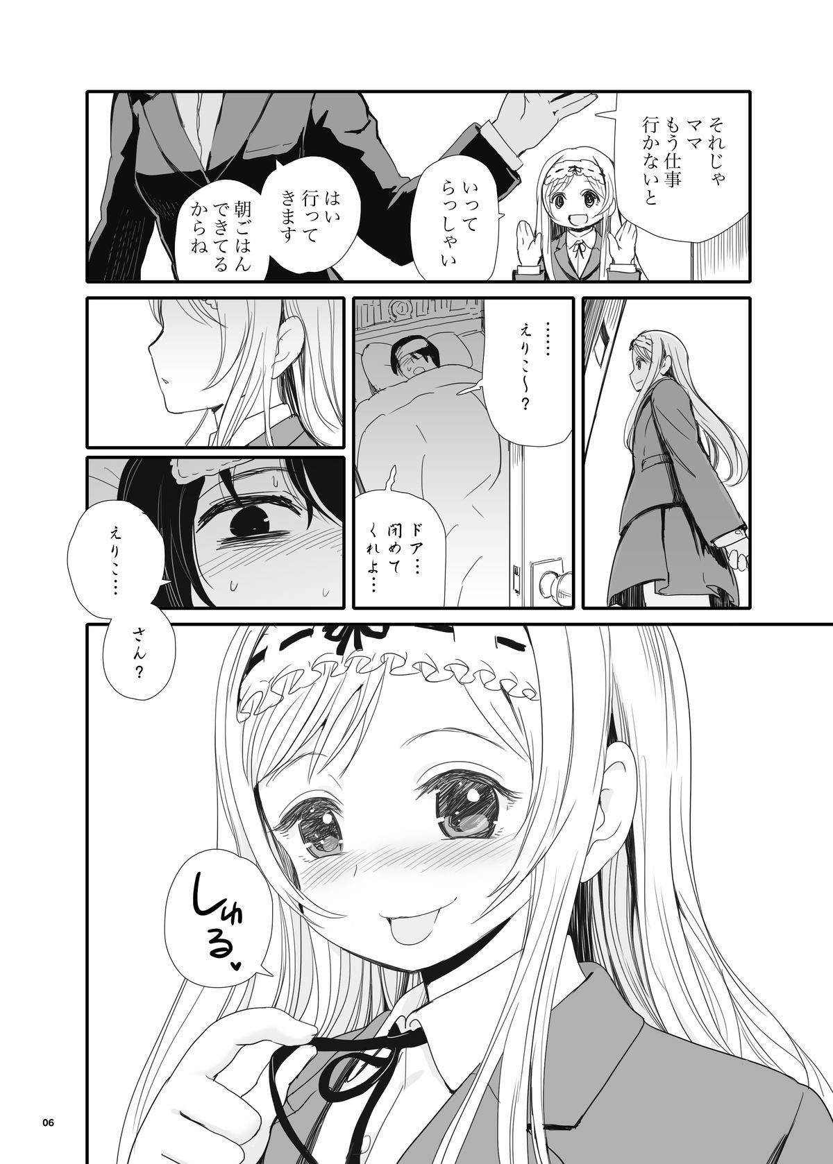Off Erikotoshiyo Licking - Page 6