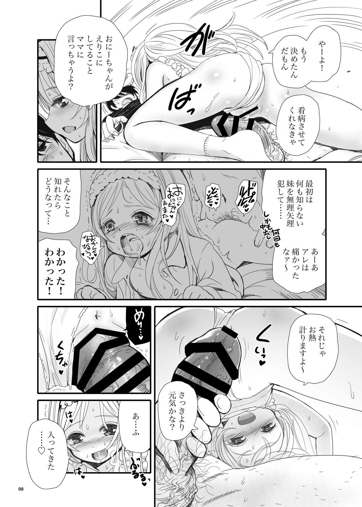 Off Erikotoshiyo Licking - Page 8
