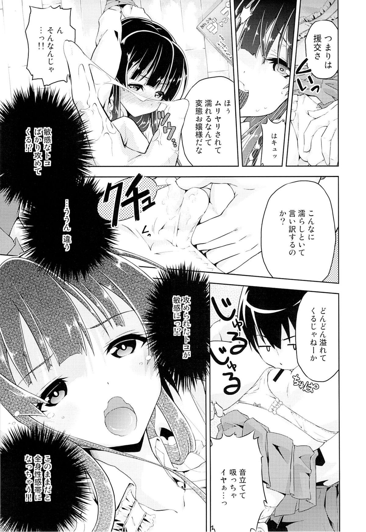Amateur Yaranai Zen yori Yaru Gizen Anime - Page 10