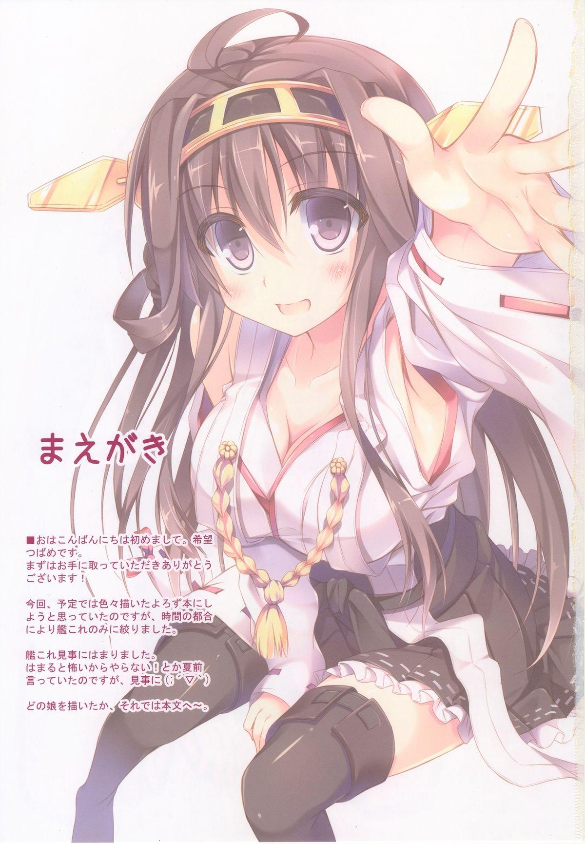Clip Burning Love!! - Kantai collection Gay Trimmed - Page 2