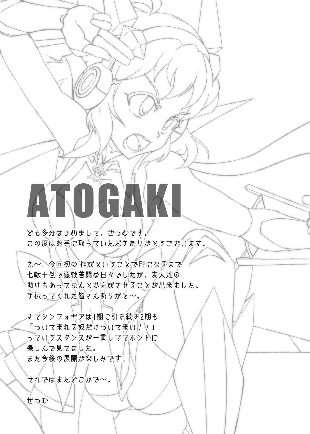 Old Man Zesshou Ken - Senki zesshou symphogear Flaca - Page 11