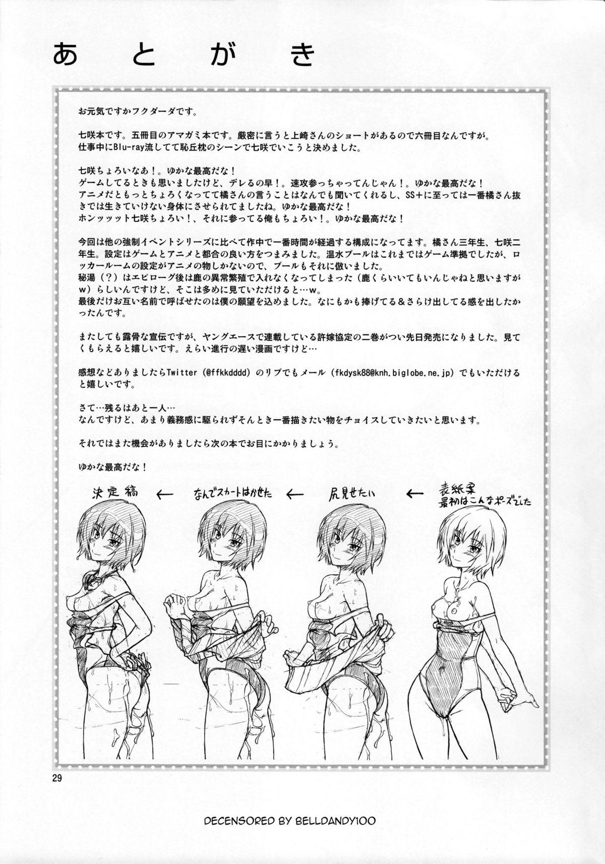 Analfucking Chorochoro Kyousei Event - Amagami Tight Pussy Fuck - Page 28