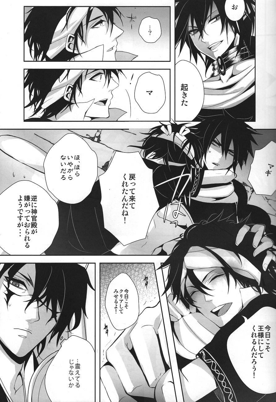 Assfuck Ryōshu sama sai kyōiku chū - Magi the labyrinth of magic Gay Rimming - Page 8