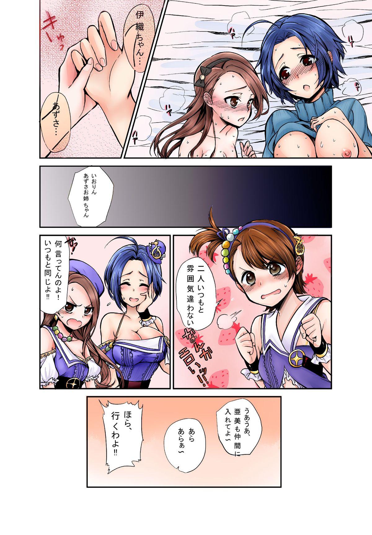 Pussysex Kyou kara AzuIoAzu. - The idolmaster Tight Ass - Page 24