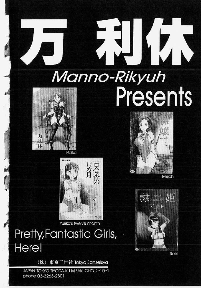 Sexy Sluts Meirei to Fukujuu High Heels - Page 165