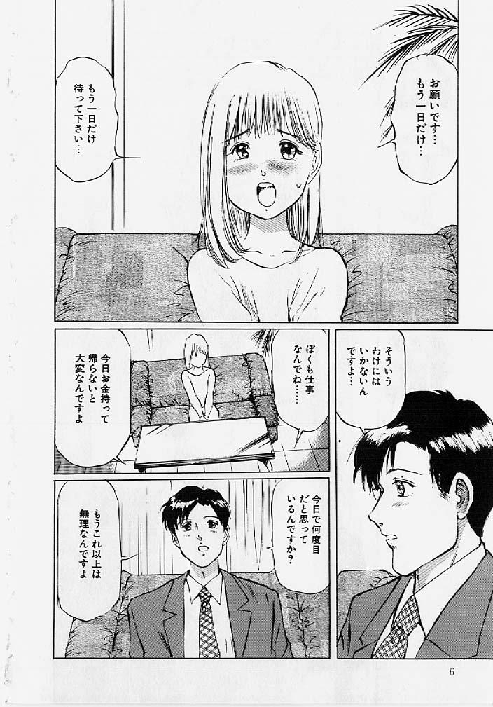 Unshaved Meirei to Fukujuu Student - Page 5