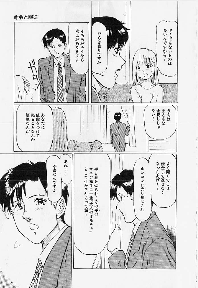 Unshaved Meirei to Fukujuu Student - Page 6