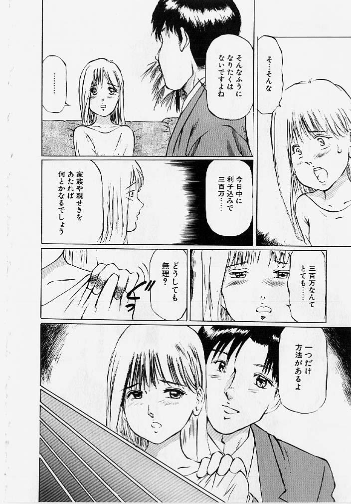 Interracial Porn Meirei to Fukujuu New - Page 7