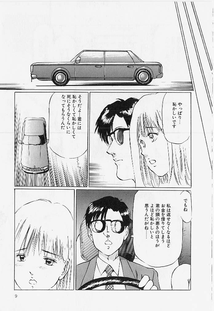Unshaved Meirei to Fukujuu Student - Page 8