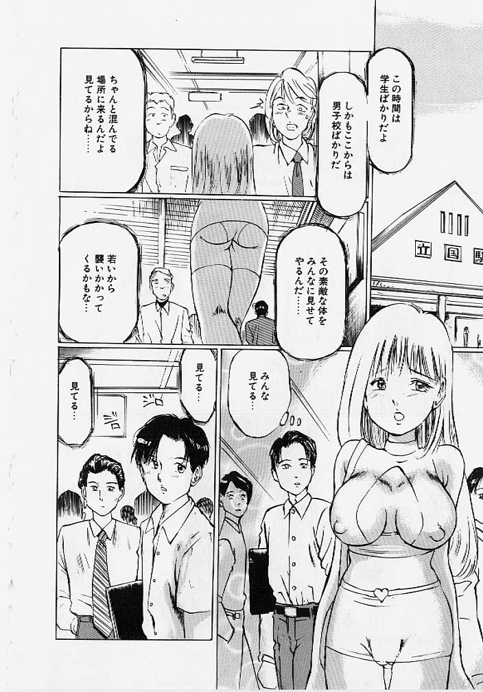 Pussy Eating Meirei to Fukujuu Gay Rimming - Page 9