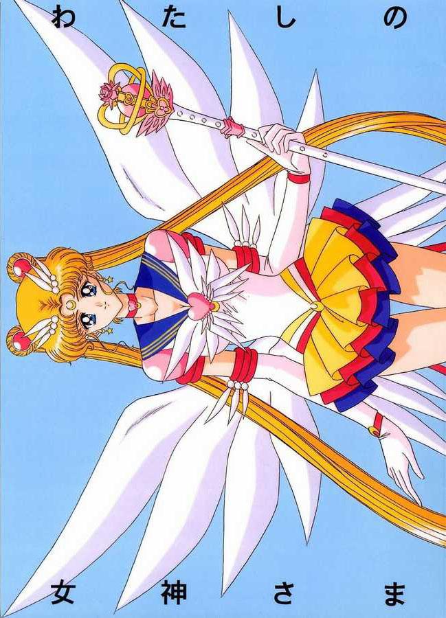 Menage Watashi no Megami-sama - Sailor moon Missionary - Picture 1