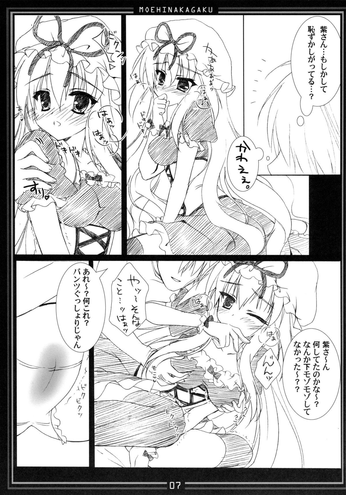 With Kimagure Parasite 07 - Touhou project Real Orgasms - Page 7