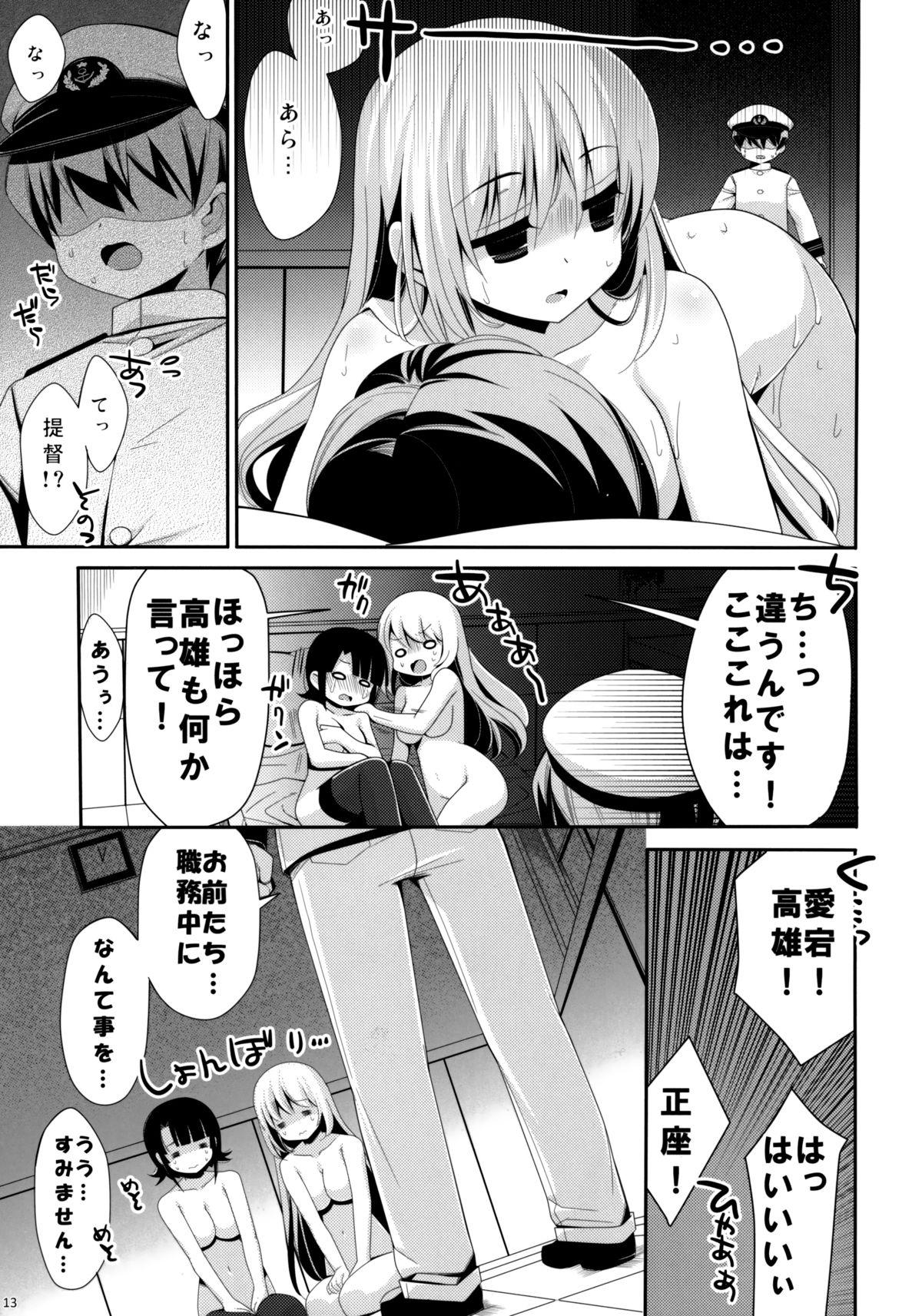 Shavedpussy AT&T - Kantai collection Black Thugs - Page 13