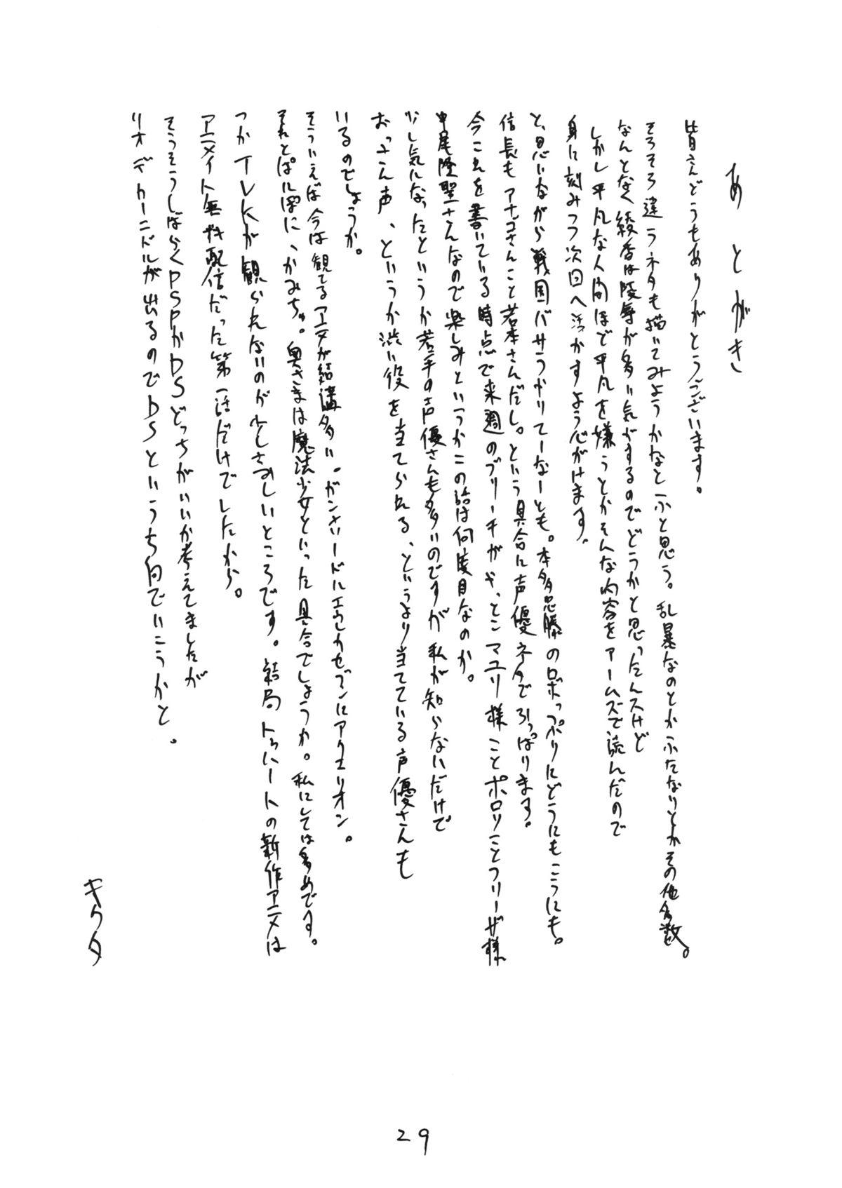 Analsex Kurusugawa Ayaka - To heart Point Of View - Page 28