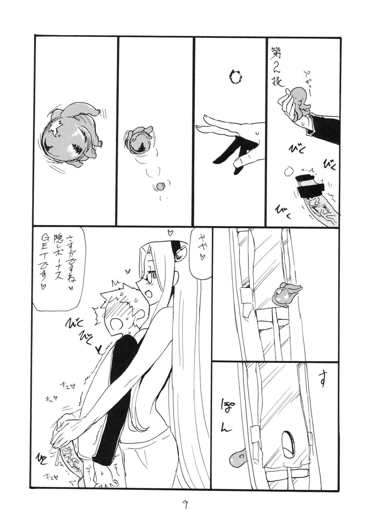 Spandex Usshisshi - Fate stay night Flogging - Page 8