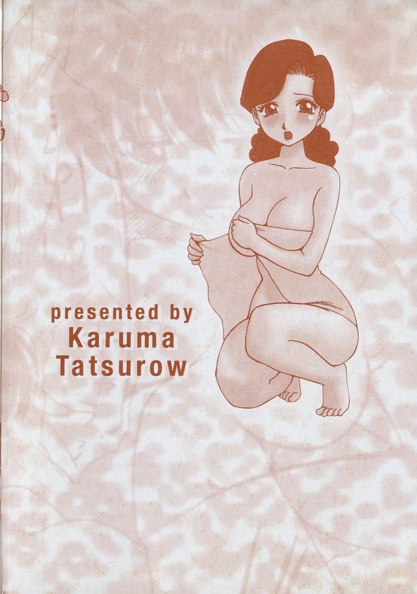 Karma | Karuma 5