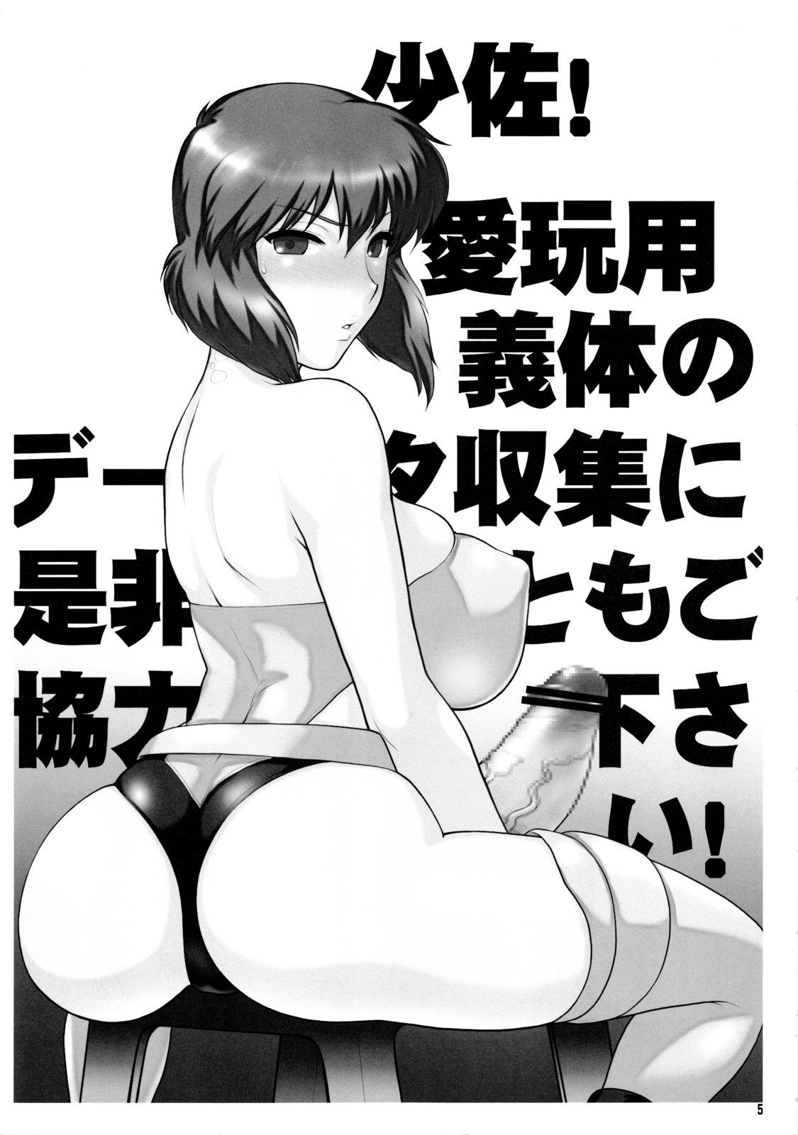 Hot Brunette Abukopi. - Street fighter Ghost in the shell Cosplay - Page 4