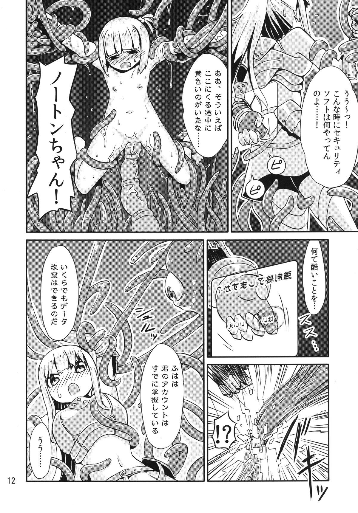 Real Amateur Syokusyu Game Male - Page 11