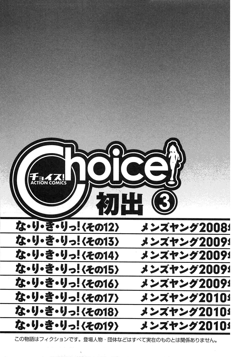 Choice! 3 172