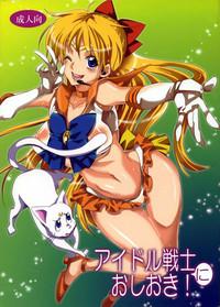 Twinks Idol Senshi Ni Oshioki! Sailor Moon Hotfuck 1