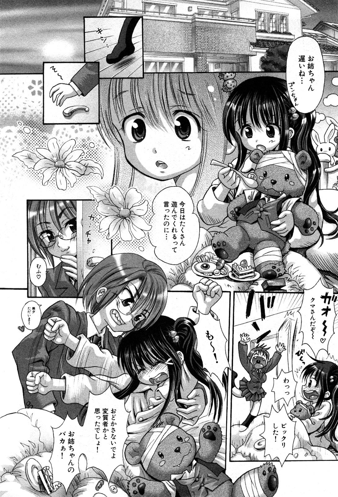College COMIC GEKI-YABA Vol. 05 Bubble Butt - Page 9