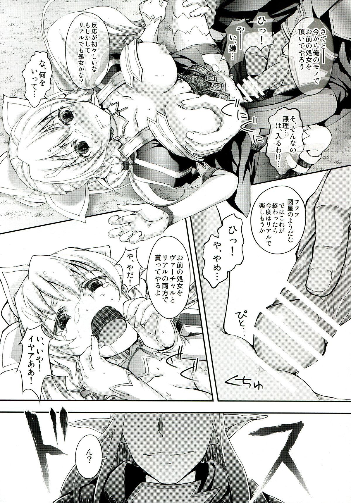 Ex Gf SISTER FAERIE - Sword art online Bound - Page 12