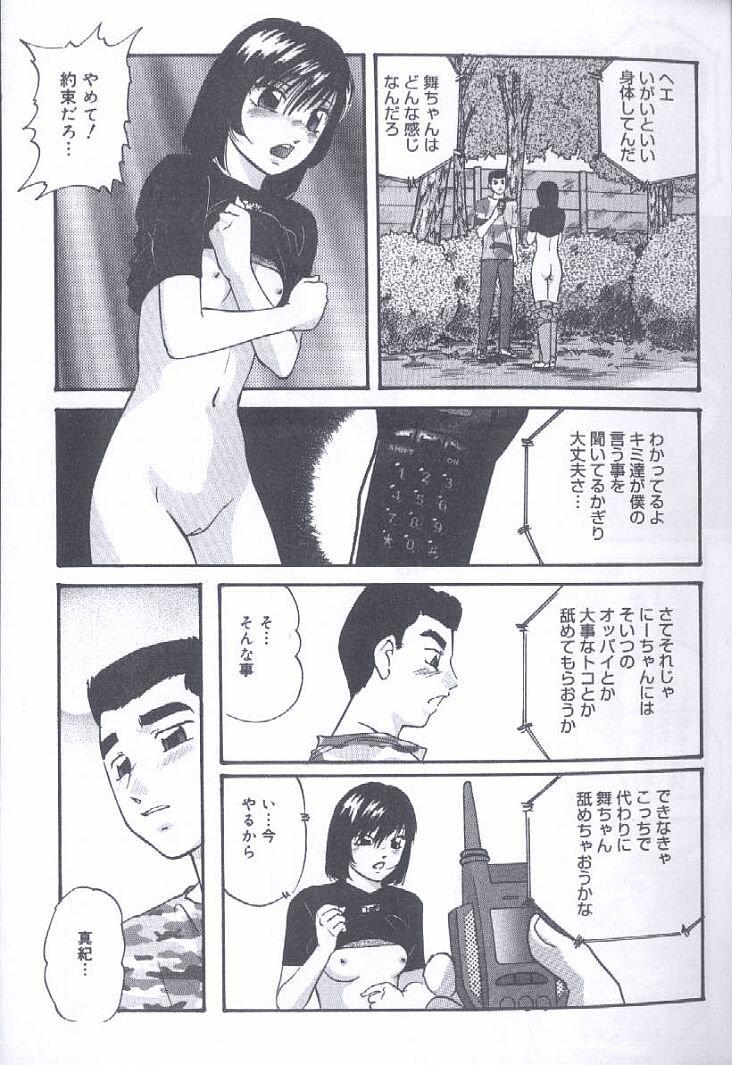 Female Kinshin Kyousei Ketsugou French Porn - Page 13