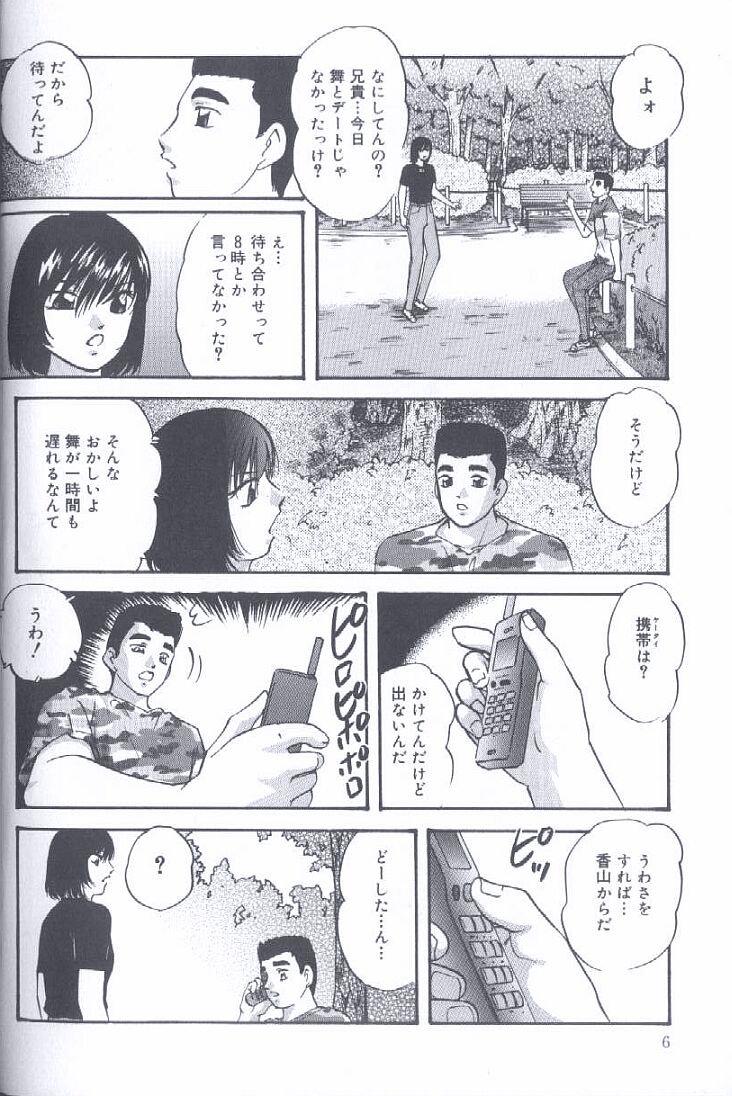 Milk Kinshin Kyousei Ketsugou Hooker - Page 6