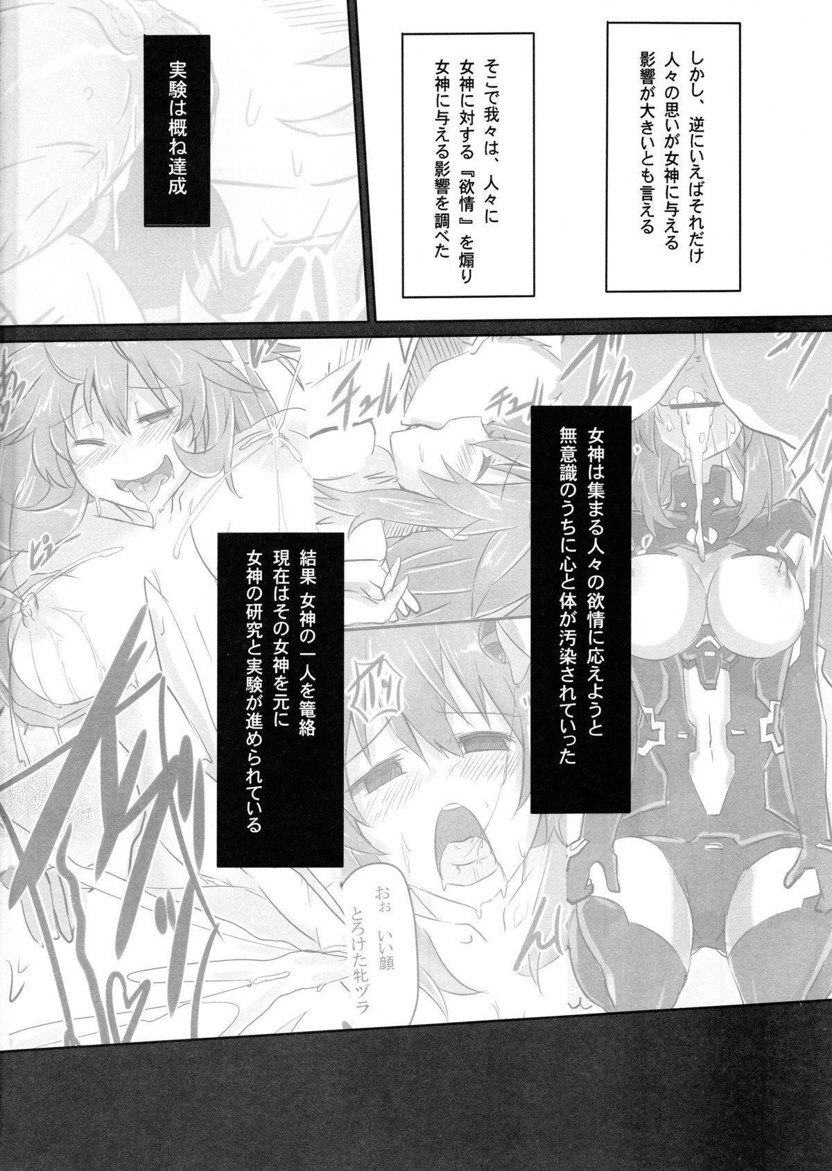 Tittyfuck Innovate Heart - Hyperdimension neptunia Round Ass - Page 4