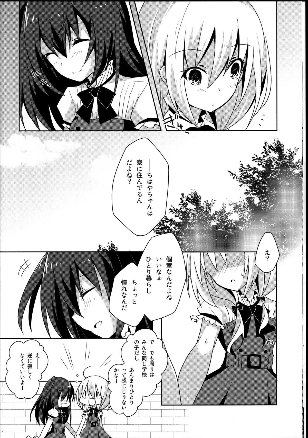 Rola Himawari Sharing Scene - Page 10