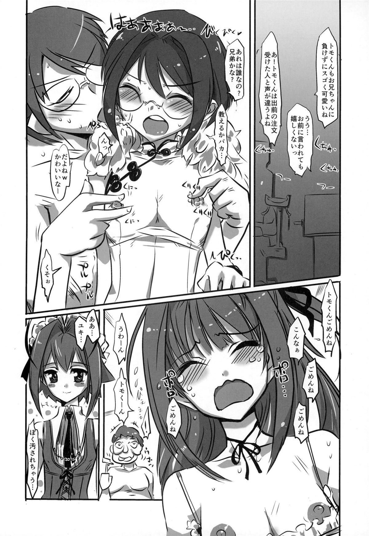 Que Sakurairo Shounen Sabou 9 - Otokonoko wa maid fuku ga osuki Gay Bang - Page 12