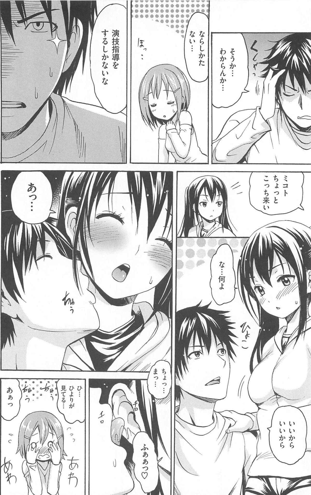 The amagoi(uncensored） Eating Pussy - Page 6