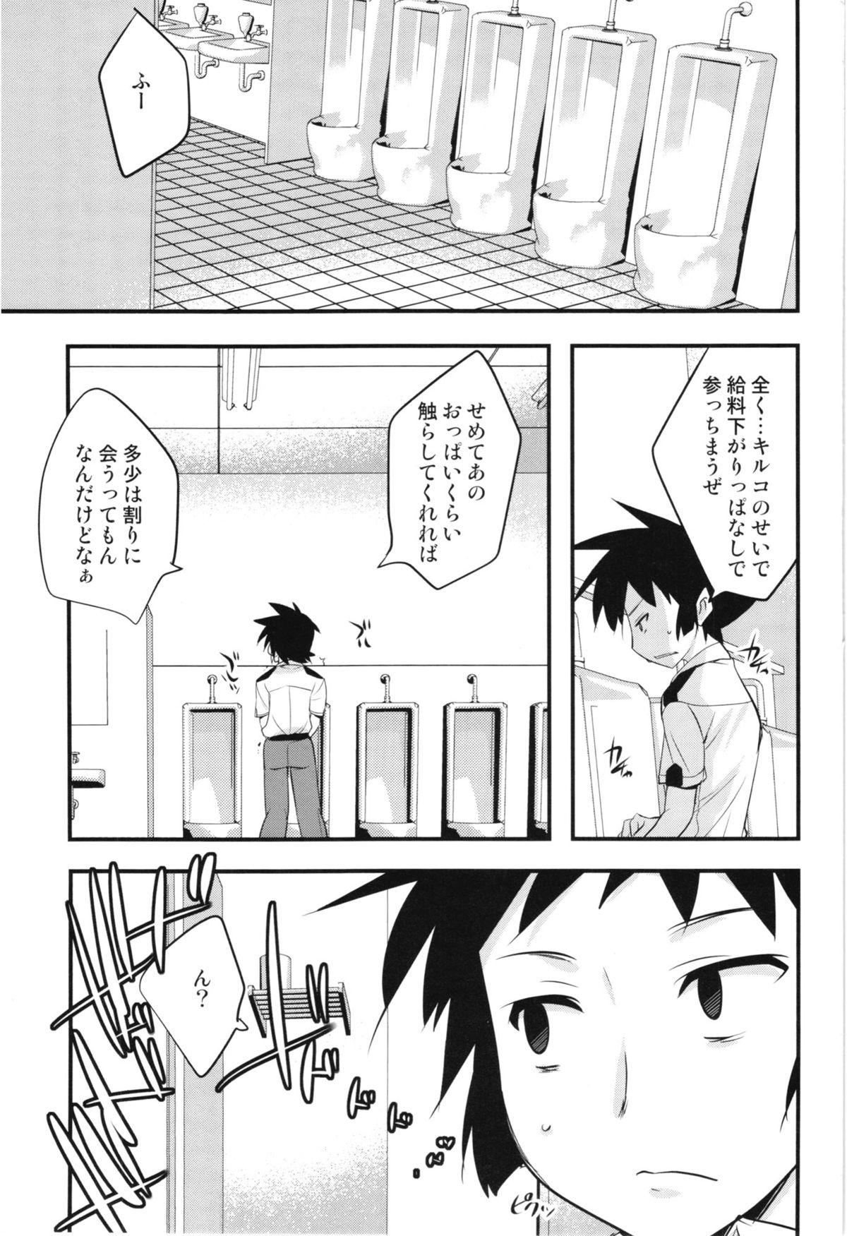 Gay Pawnshop Kiruko-san no Eroi Hon - Shinmai fukei kiruko-san Maid - Page 3