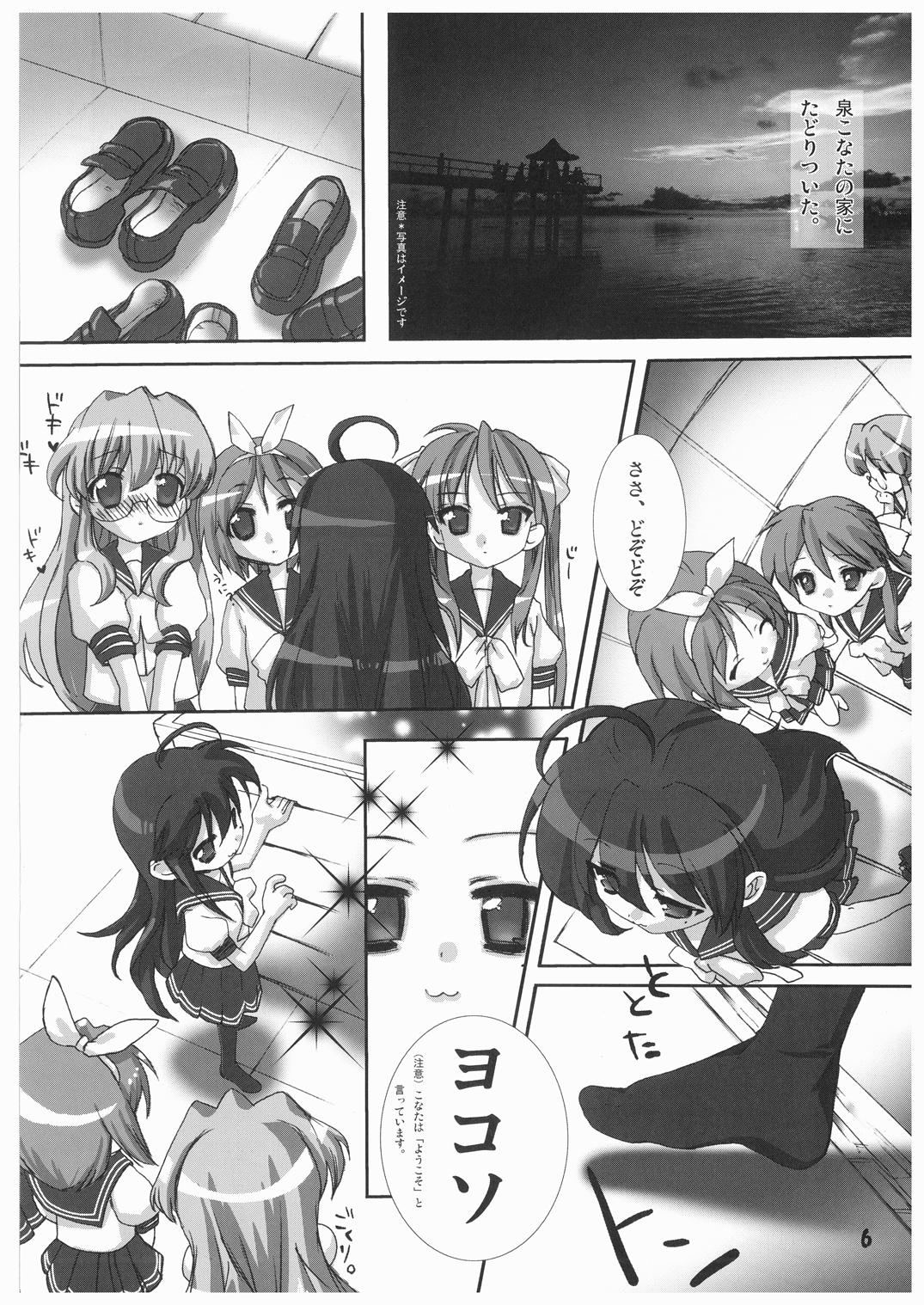 Hot Girl Porn Mini☆Kyun - Lucky star Bondage - Page 6