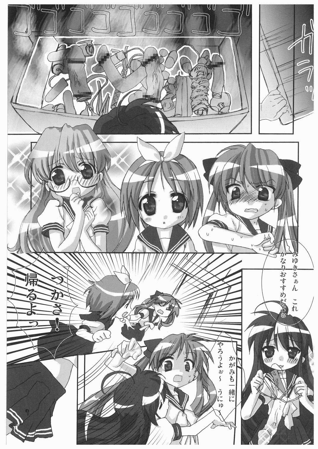 Woman Mini☆Kyun - Lucky star Ejaculations - Page 7