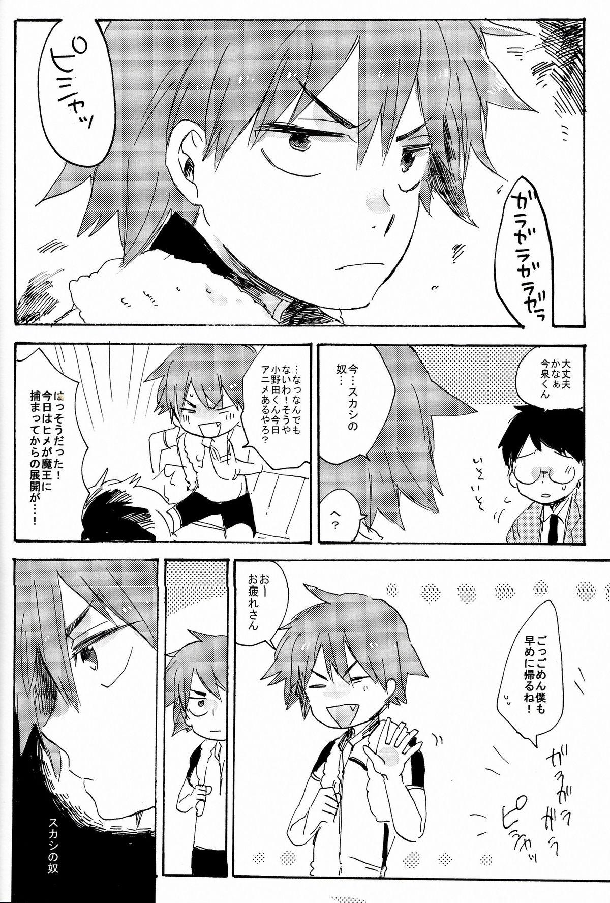 Breast M!POISON ENTERTAIN - Yowamushi pedal Public - Page 4