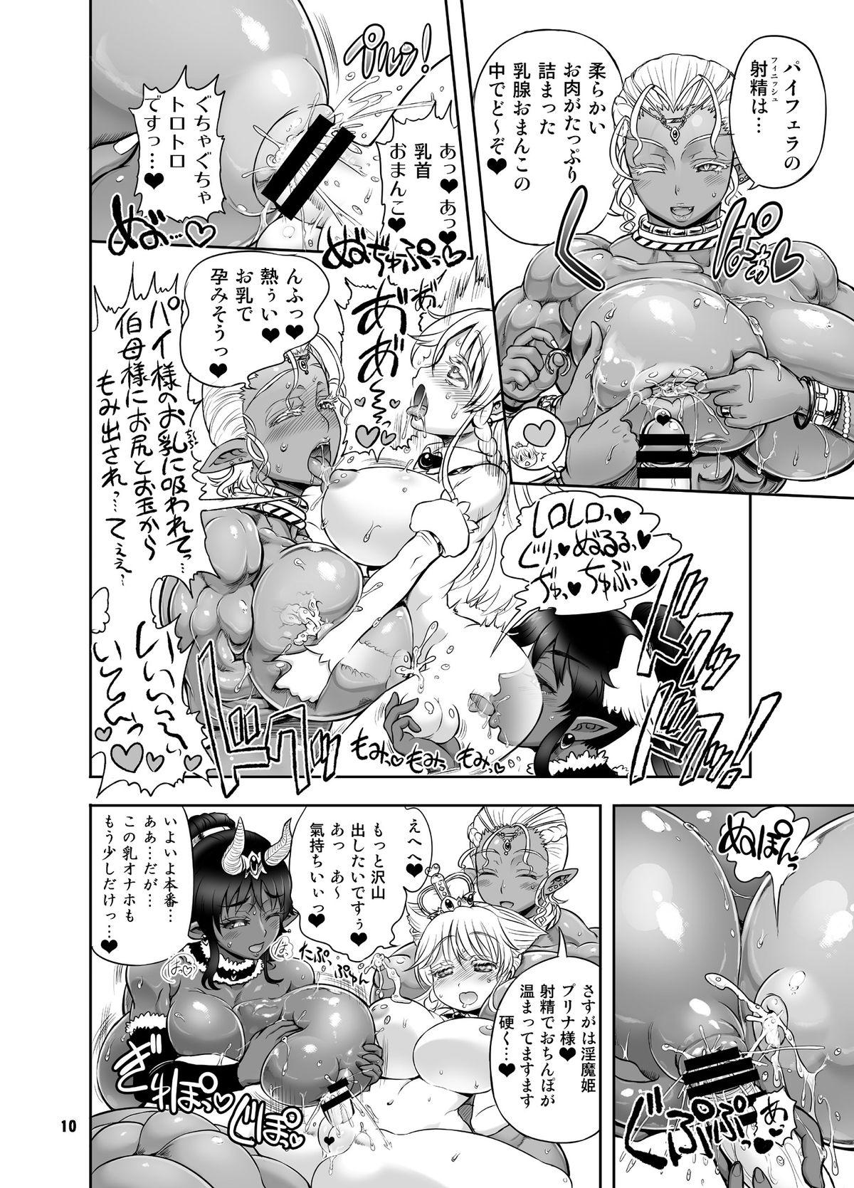 Bunda Meikyuu Oujo 10 YEARS SPECIAL Gay Physicals - Page 10