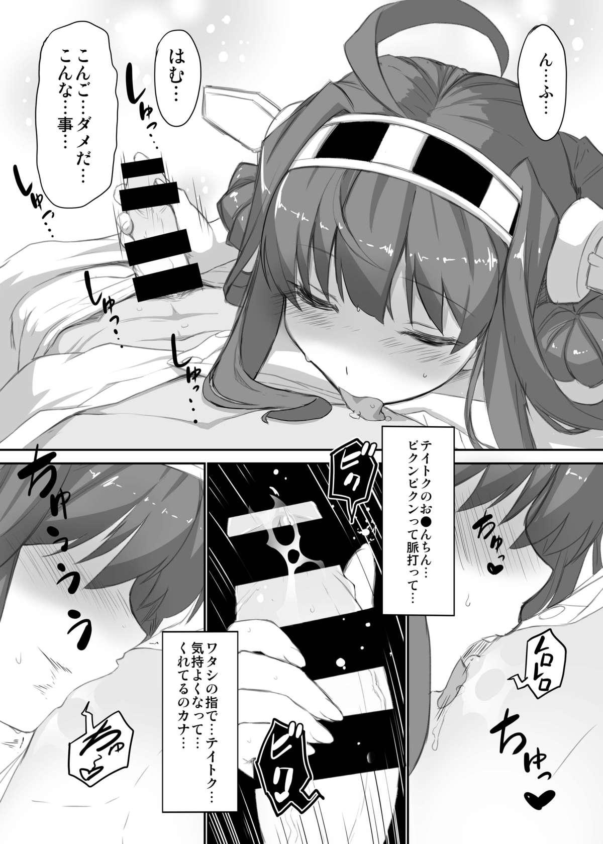 Gay Straight Boys Daikinboshi - Kantai collection Magrinha - Page 9