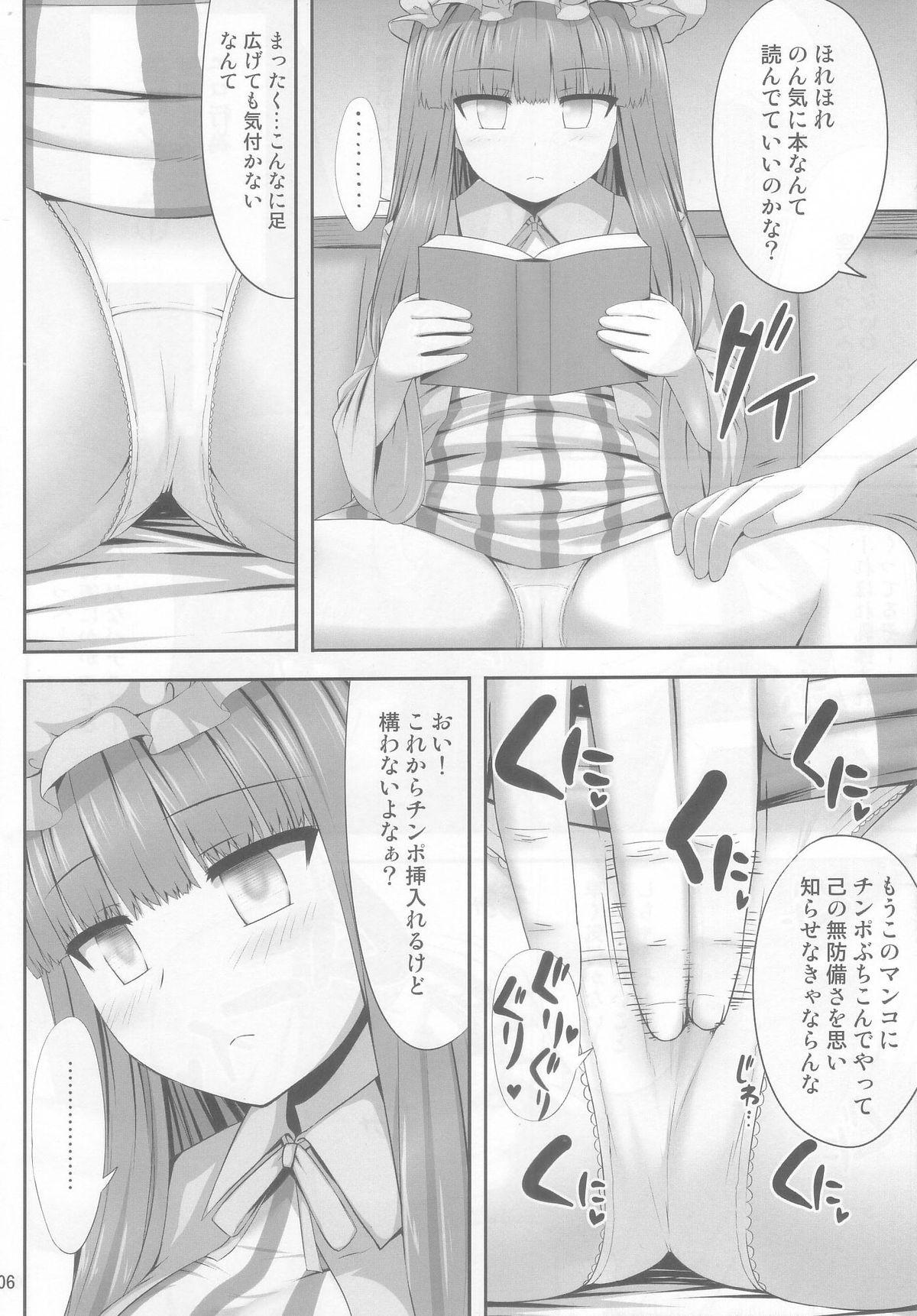 Squirting Saimin Rape Patchouli Knowledge - Touhou project Vergon - Page 6