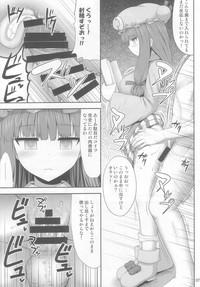 Saimin Rape Patchouli Knowledge 6