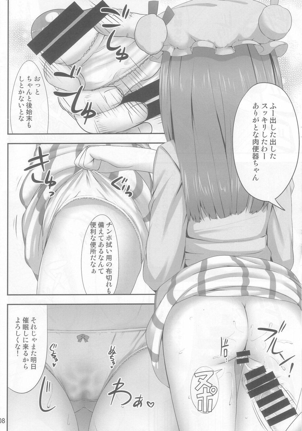 Behind Saimin Rape Patchouli Knowledge - Touhou project Sexy Girl Sex - Page 8